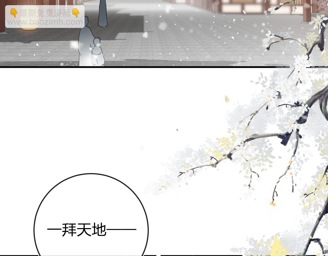 第24话 玉蔻大婚(1/2)-第87话