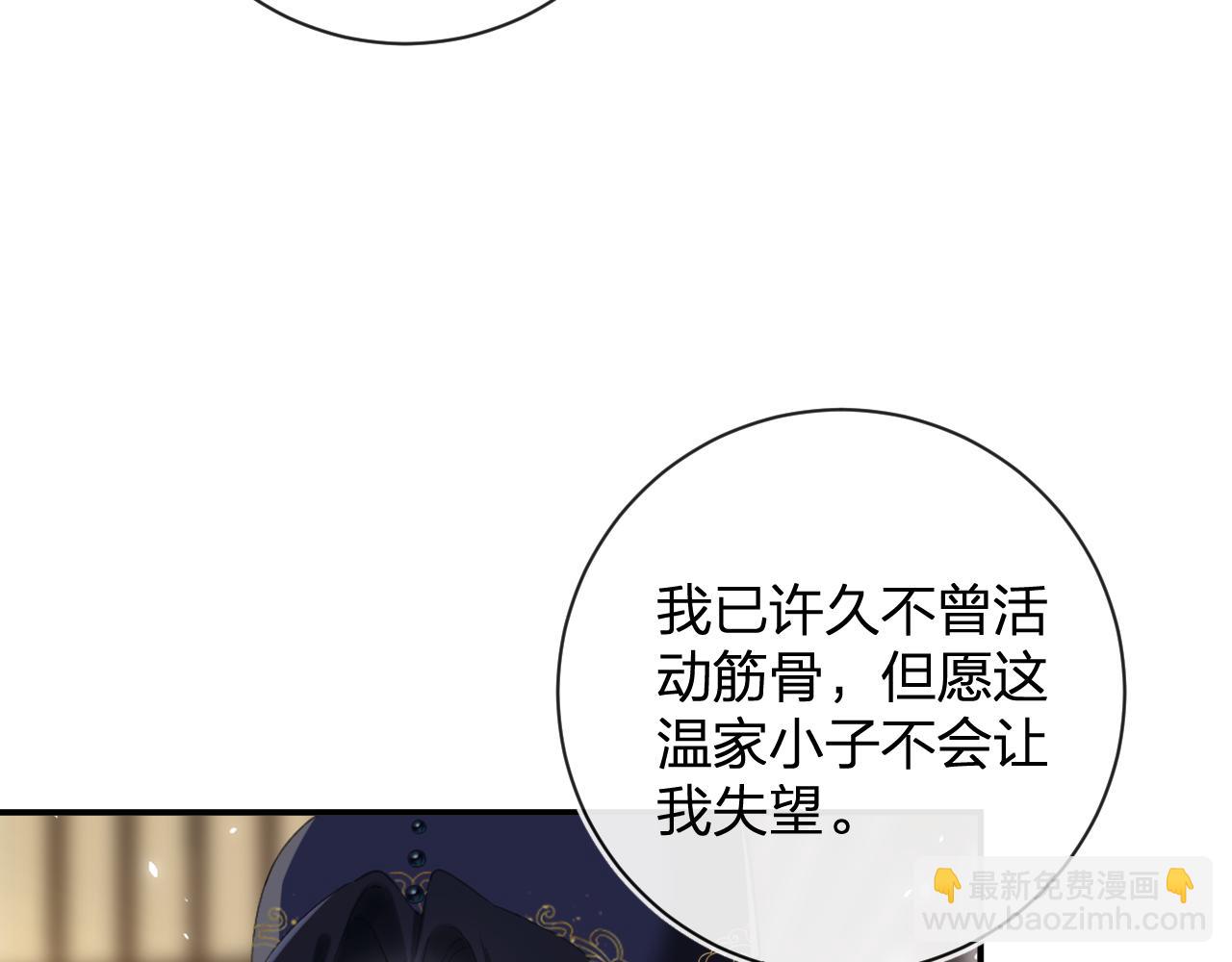 第26话 梁幼容的抉择(1/3)-第89话