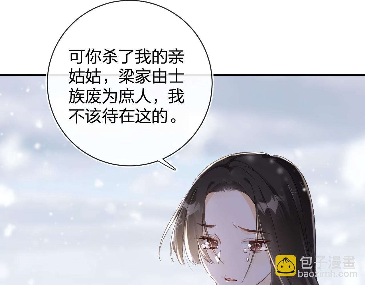 第26话 梁幼容的抉择(1/3)-第89话