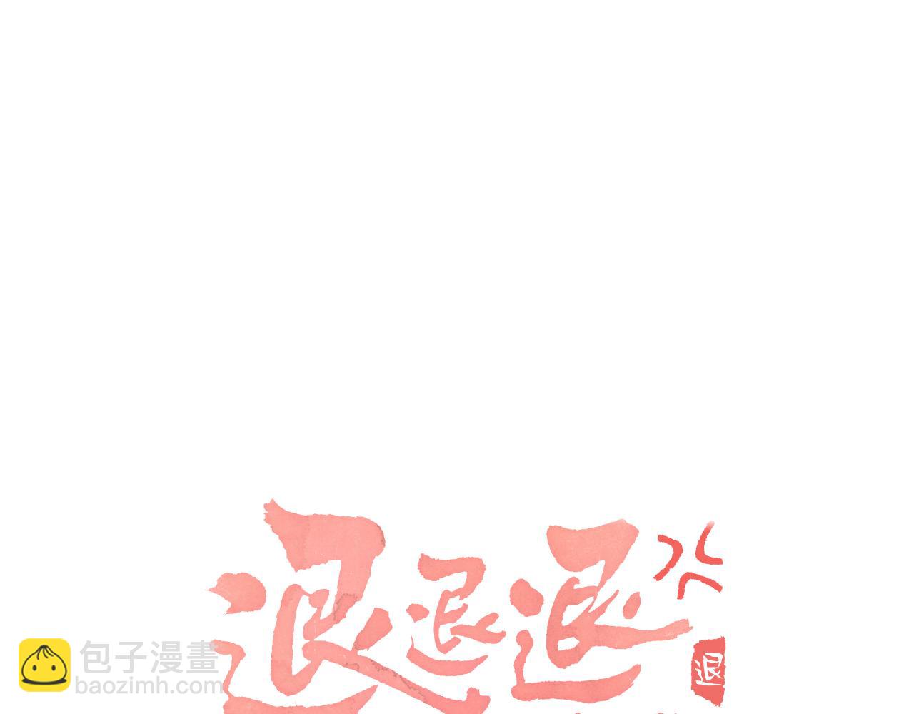 第28话 温陵音(1/3)-第91话