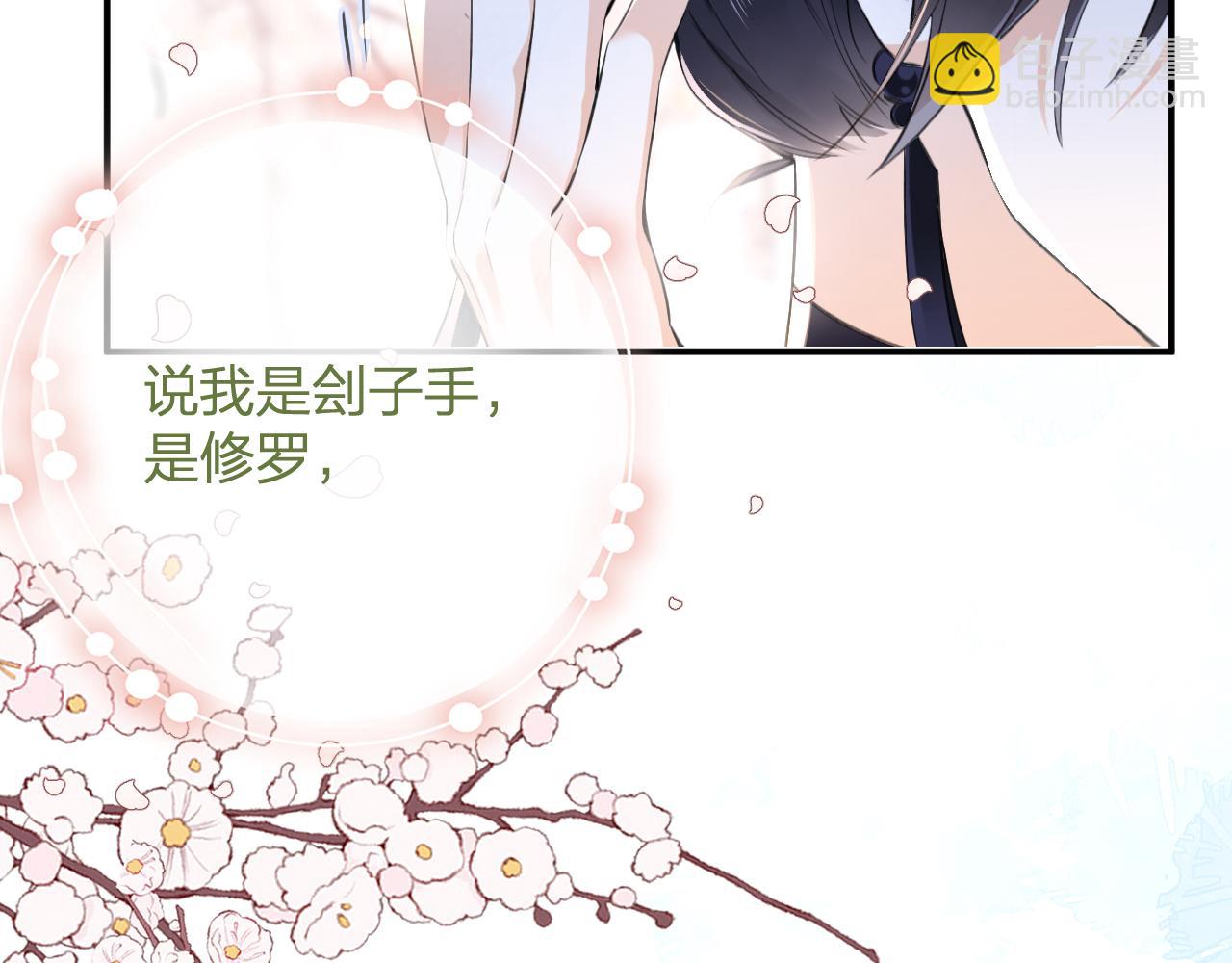 第28话 温陵音(1/3)-第91话
