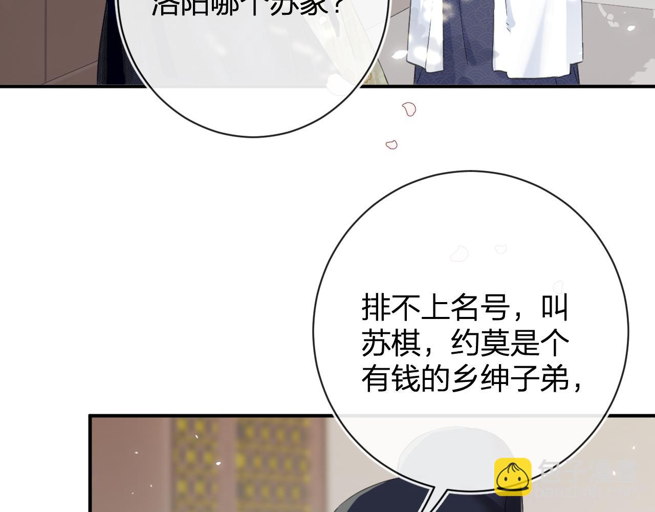 第28话 温陵音(1/3)-第91话