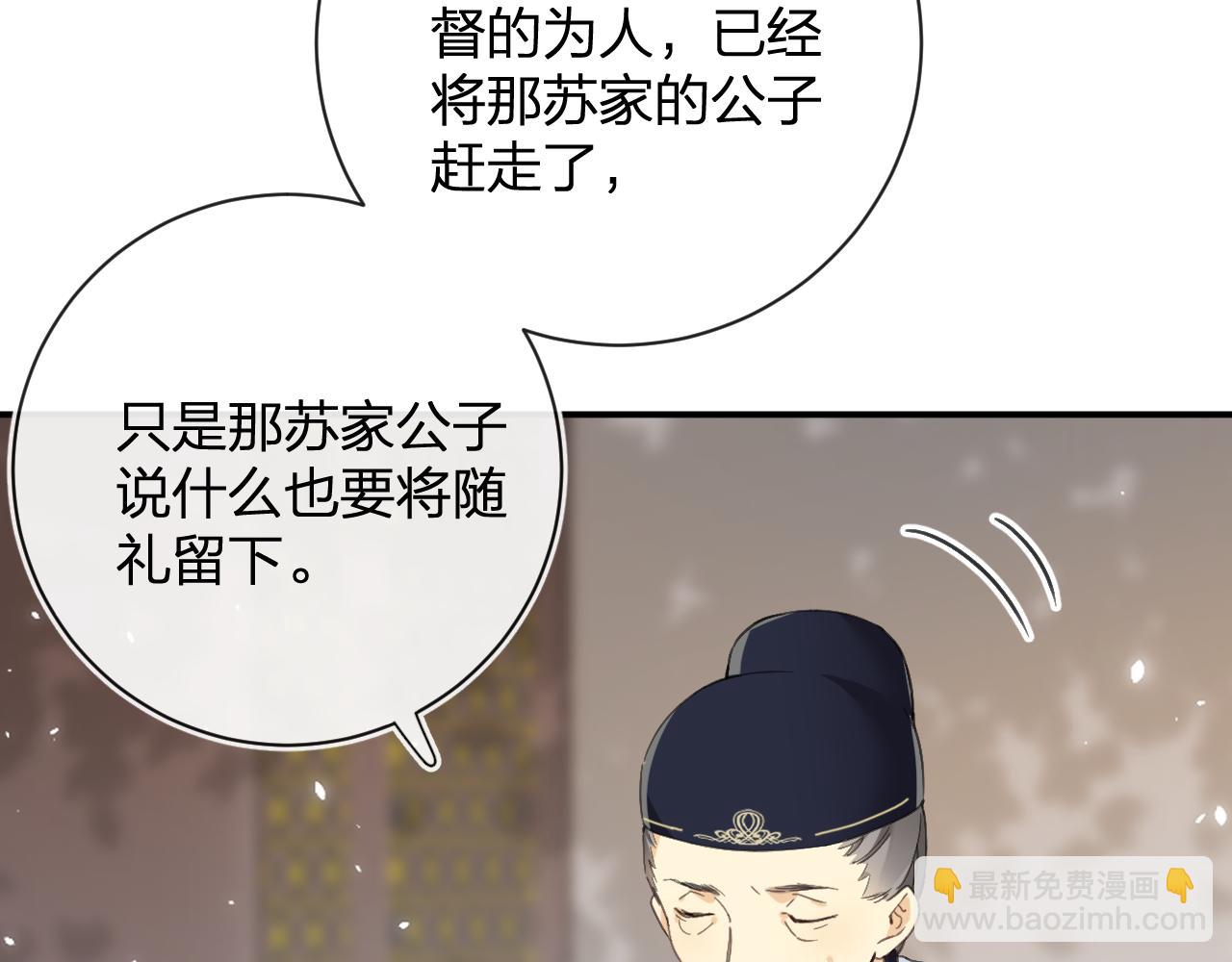 第28话 温陵音(1/3)-第91话