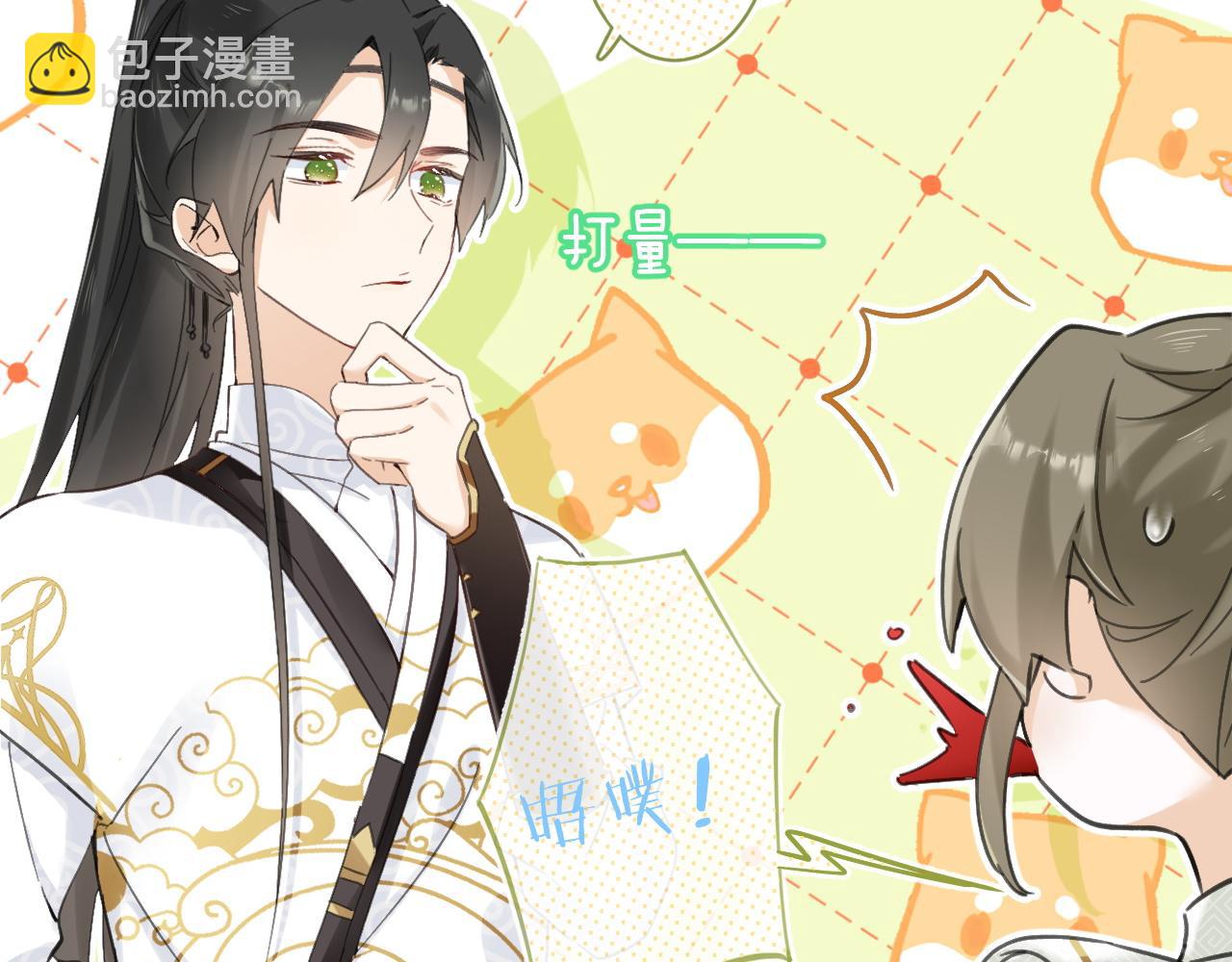 第30话 越瑶诉苦(1/2)-第93话