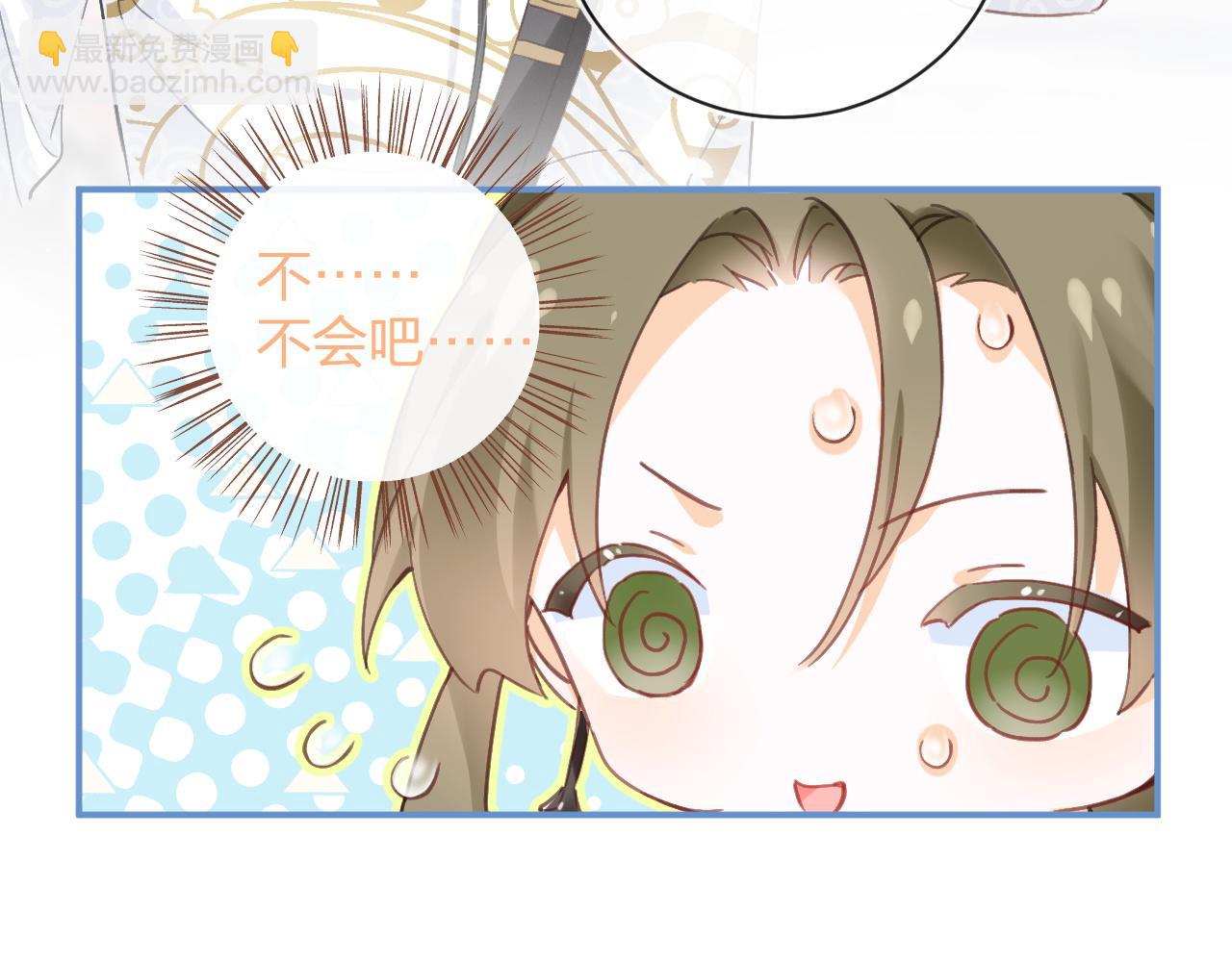 第30话 越瑶诉苦(1/2)-第93话