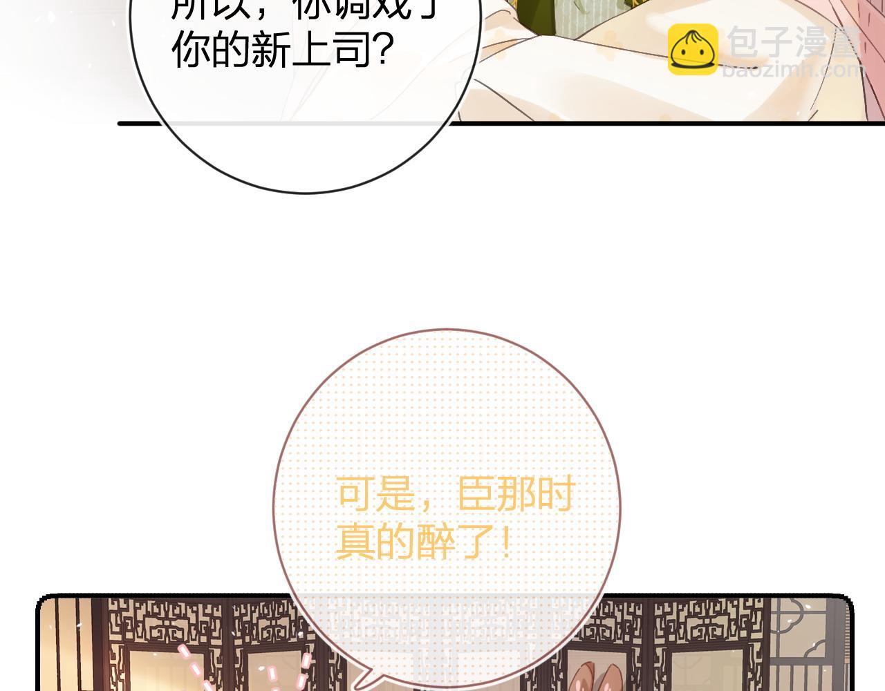 第30话 越瑶诉苦(1/2)-第93话