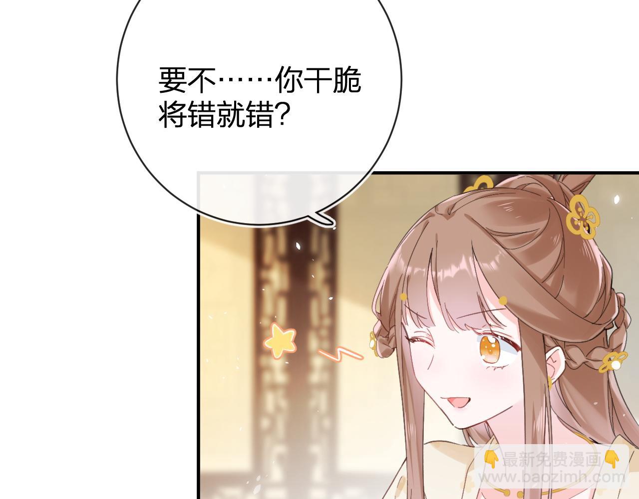 第30话 越瑶诉苦(1/2)-第93话