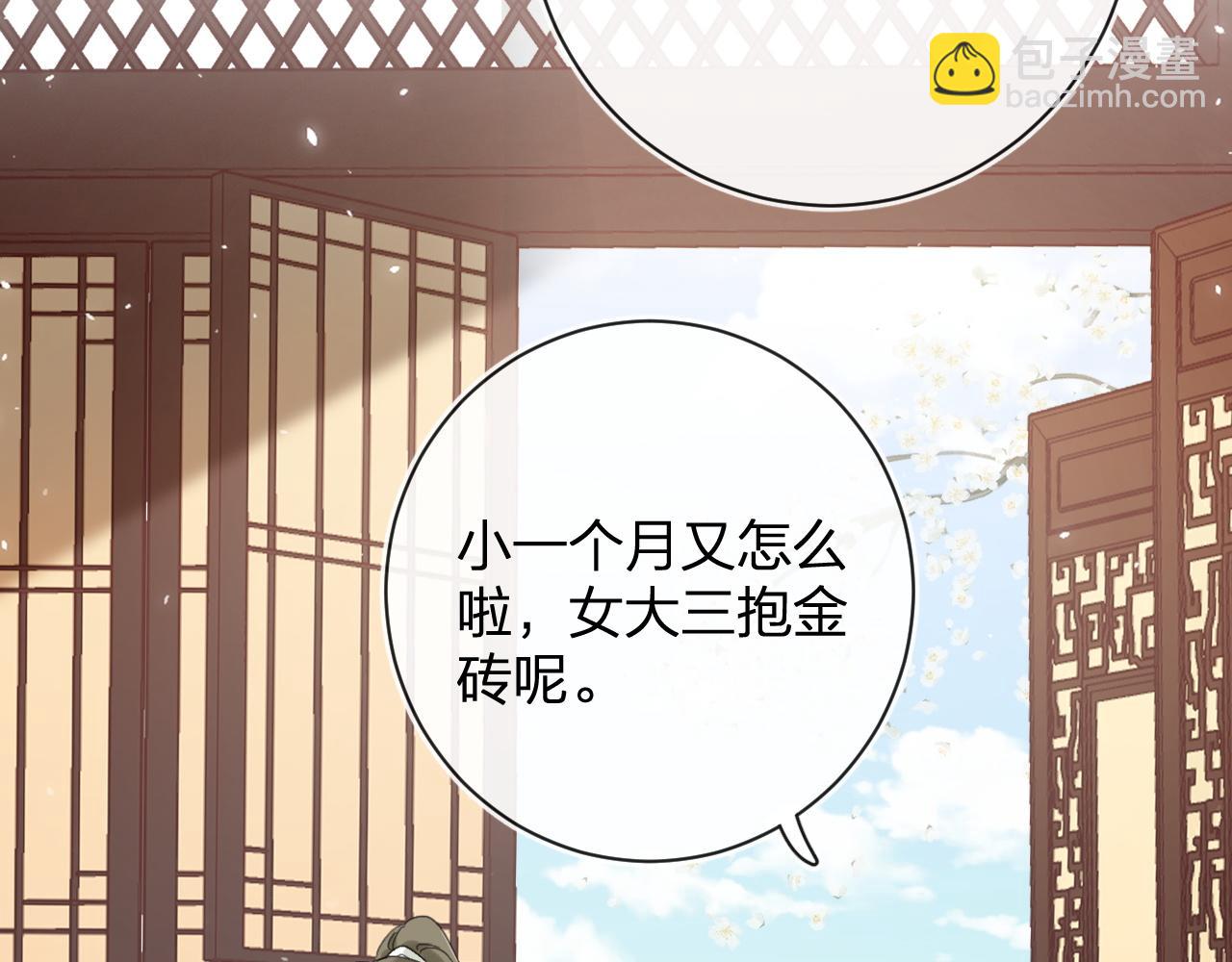 第30话 越瑶诉苦(1/2)-第93话