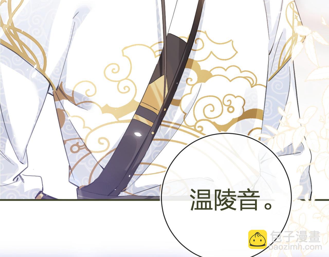 第30话 越瑶诉苦(1/2)-第93话