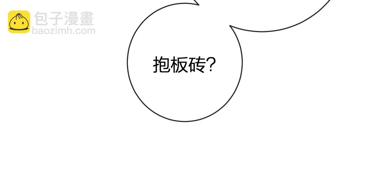 第30话 越瑶诉苦(1/2)-第93话