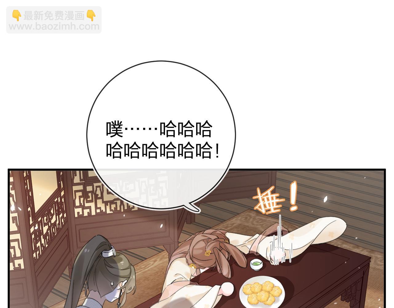 第30话 越瑶诉苦(1/2)-第93话