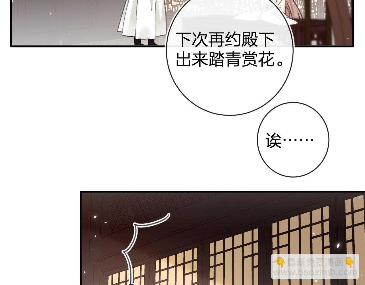 第30话 越瑶诉苦(1/2)-第93话