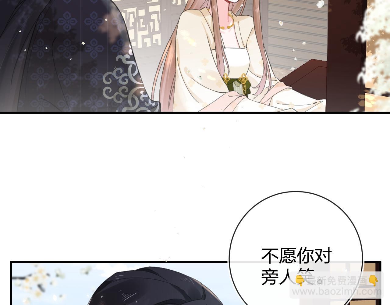 第30话 越瑶诉苦(1/2)-第93话