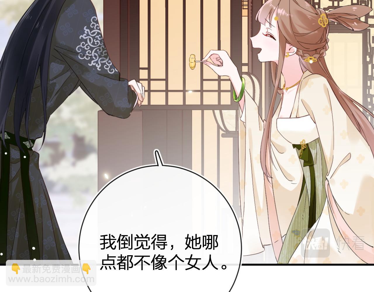 第30话 越瑶诉苦(1/2)-第93话