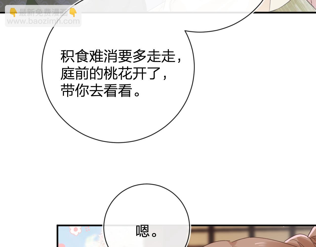 第30话 越瑶诉苦(1/2)-第93话