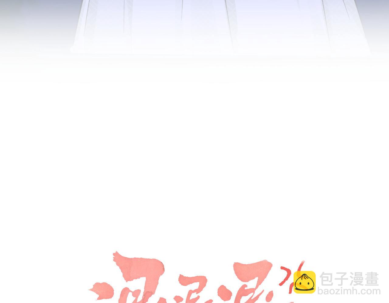 第30话 越瑶诉苦(1/2)-第93话
