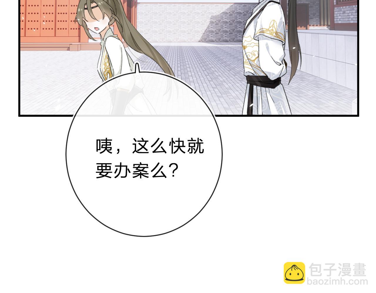 第32话 微妙(1/2)-第95话
