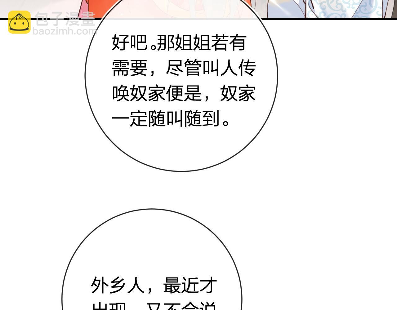 第36话 伪装情侣亲亲！(1/2)-第99话
