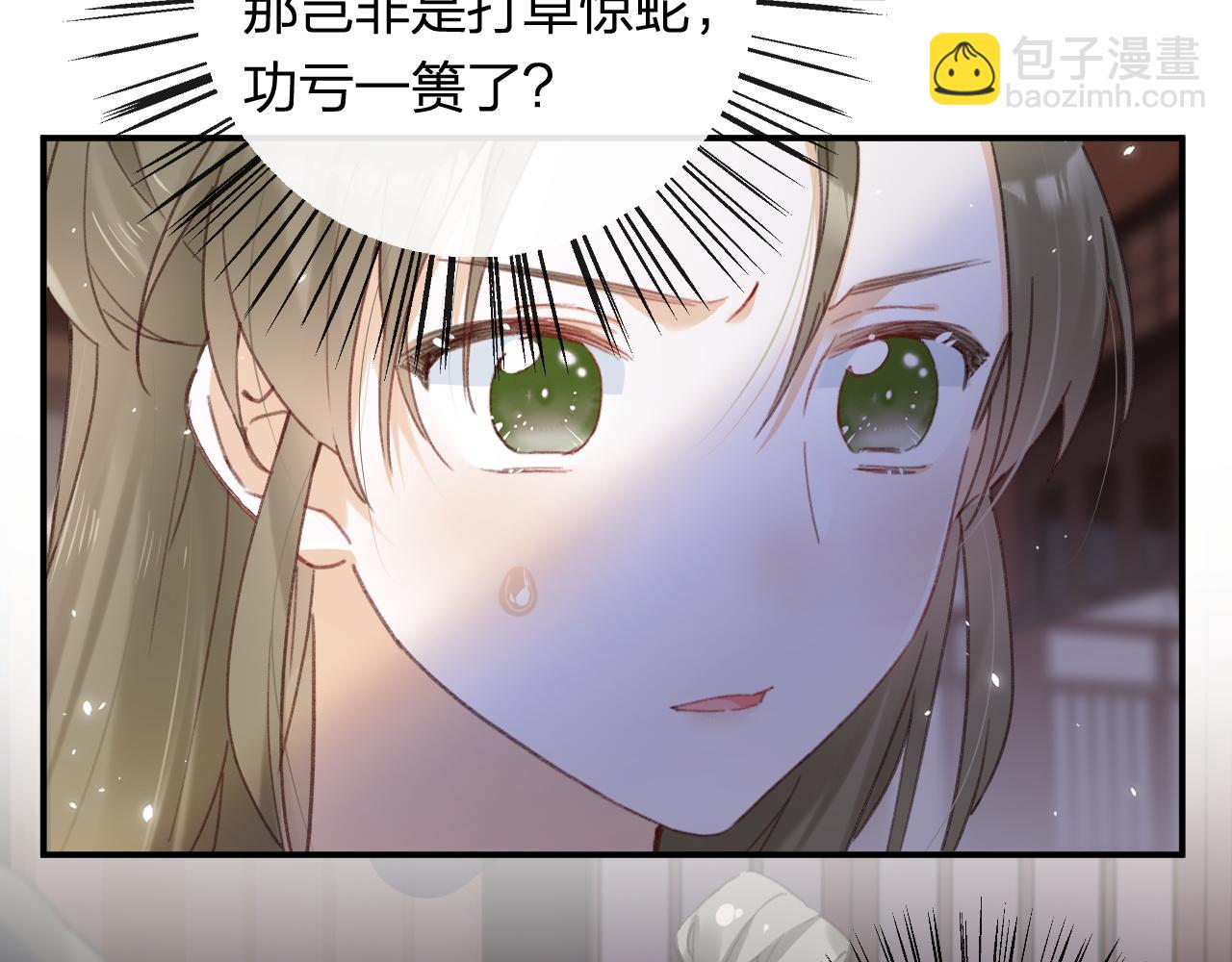 第36话 伪装情侣亲亲！(1/2)-第99话