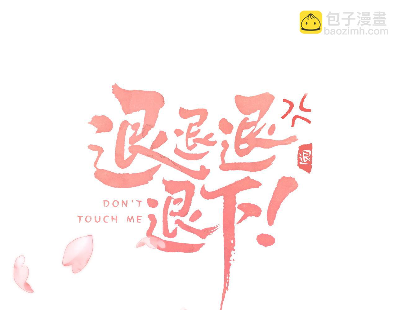 第36话 伪装情侣亲亲！(1/2)-第99话