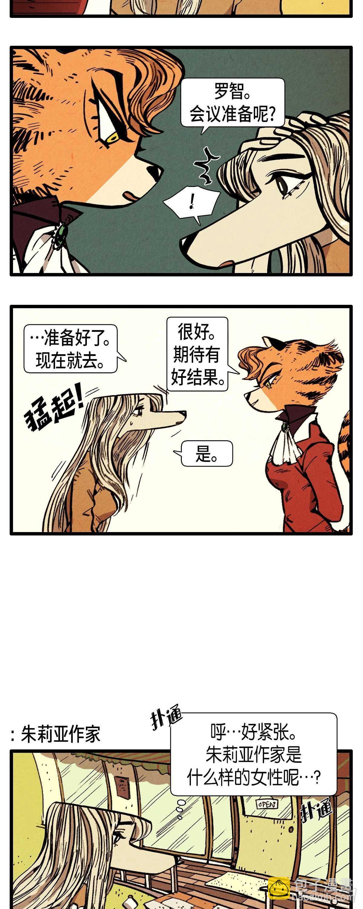 第12话 成功的会议-第13话