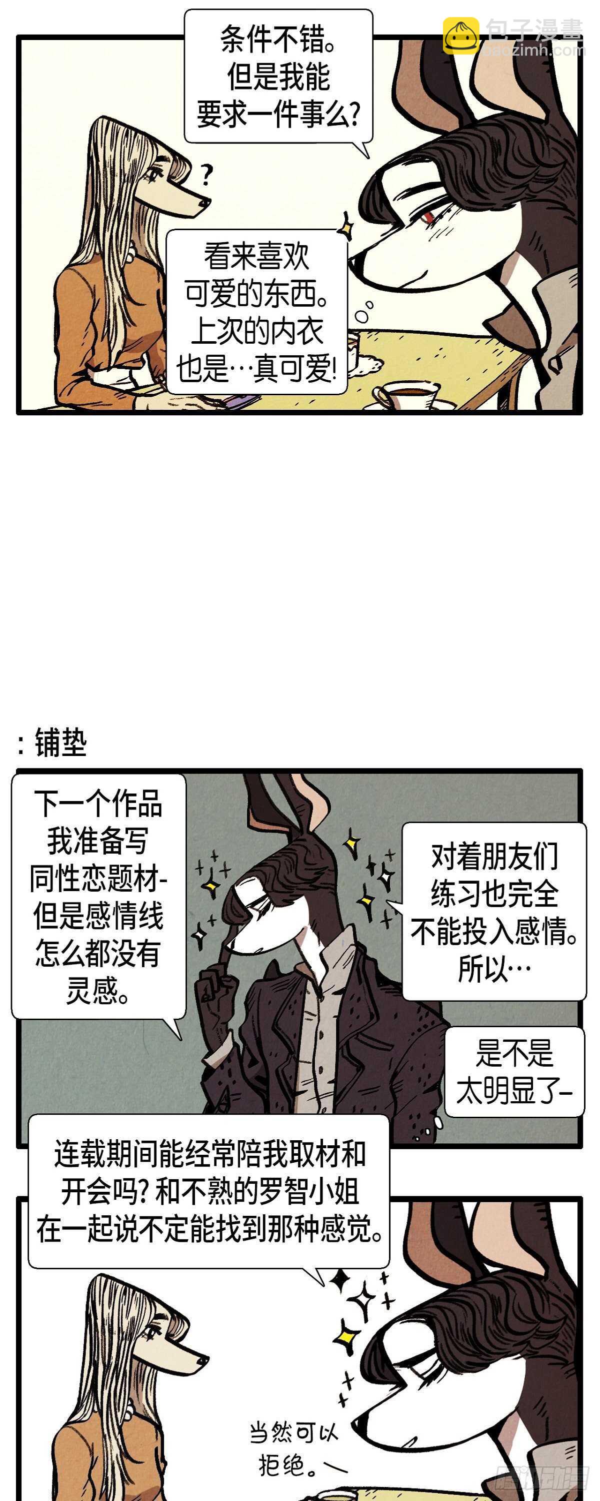第12话 成功的会议-第13话