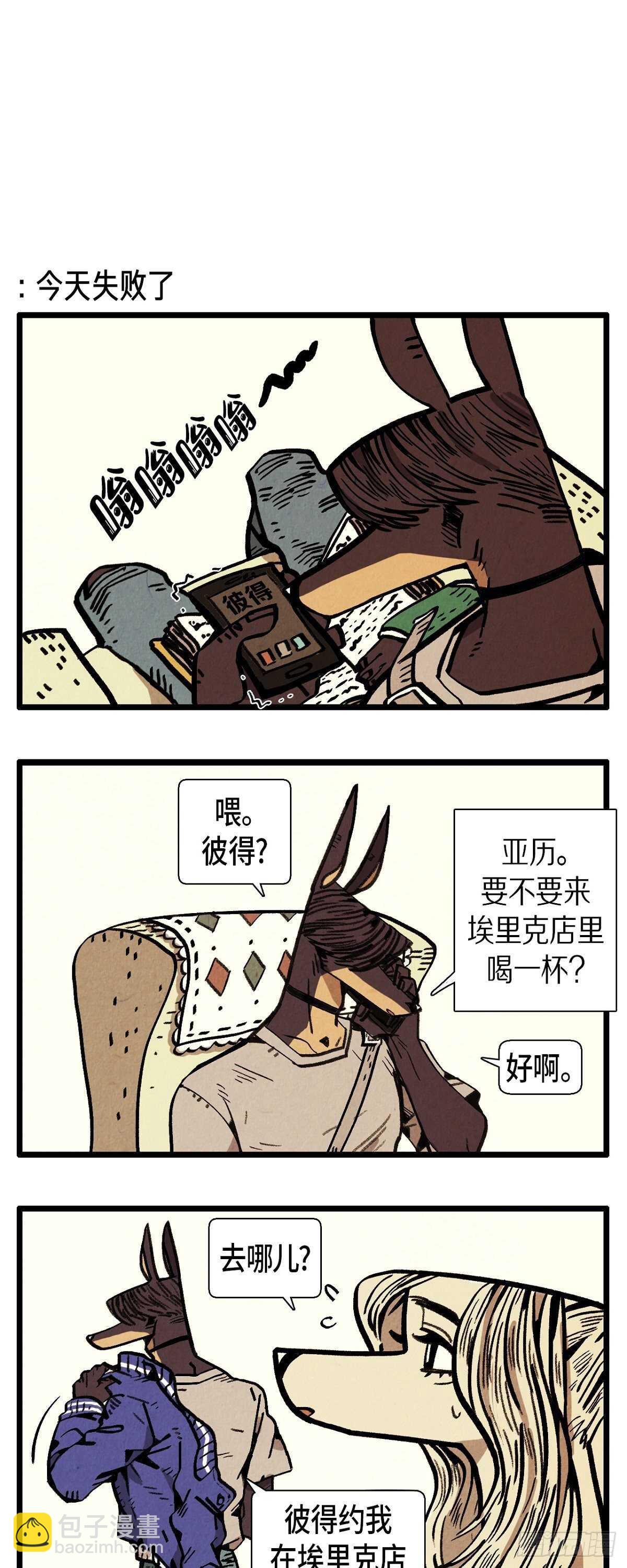 第12话 成功的会议-第13话