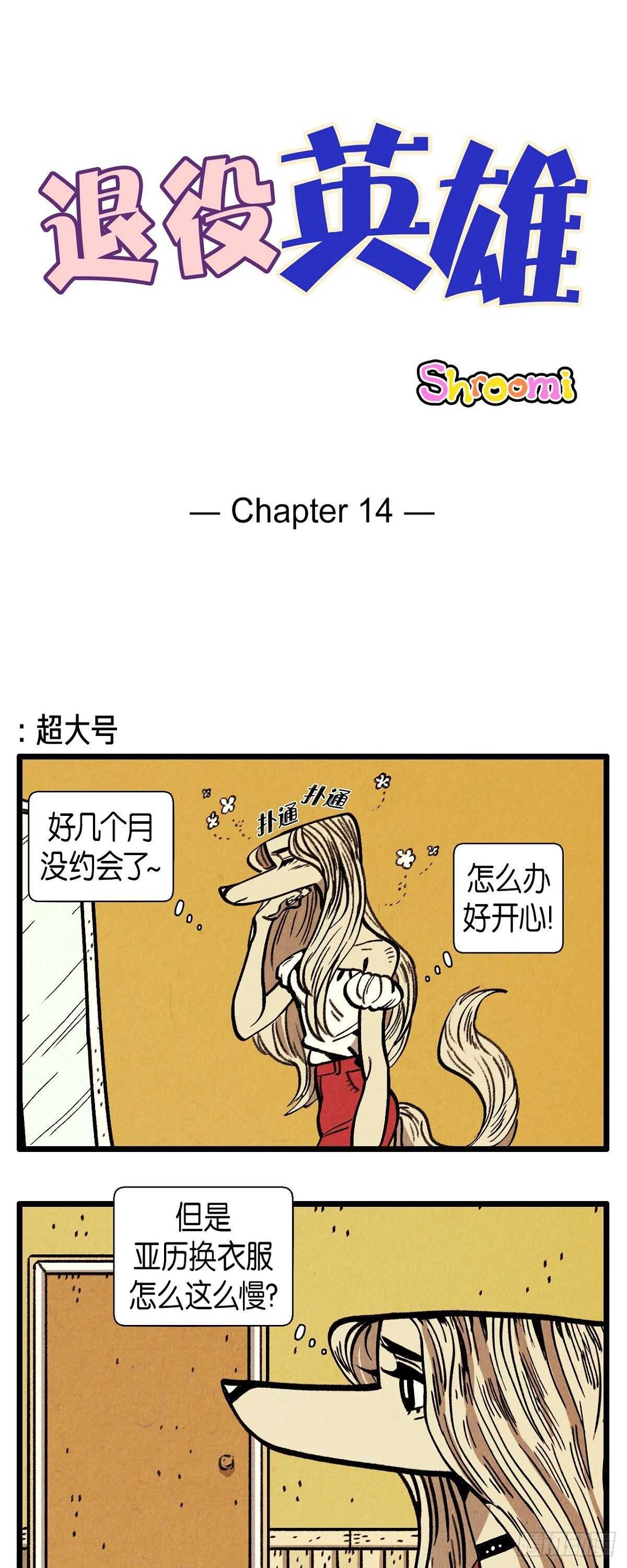 第14话 完美的一天-第15话