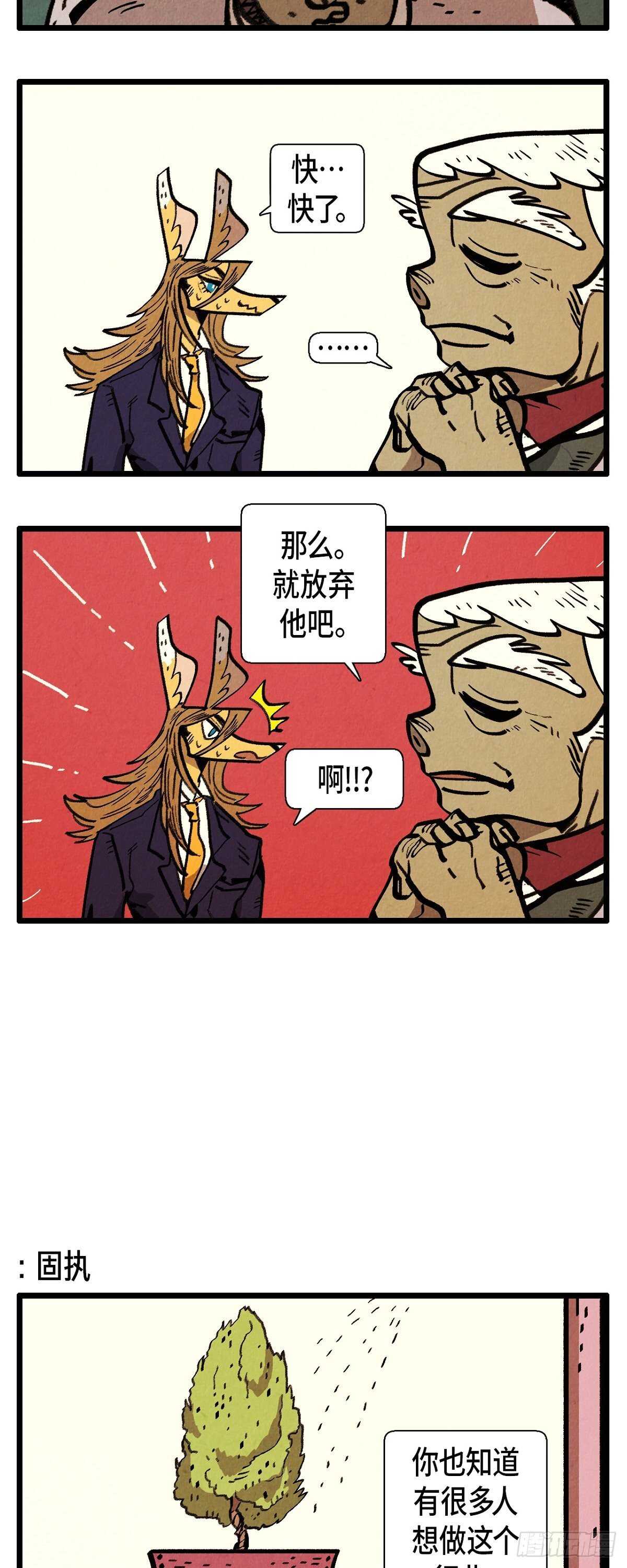 第16话 隐情-第17话