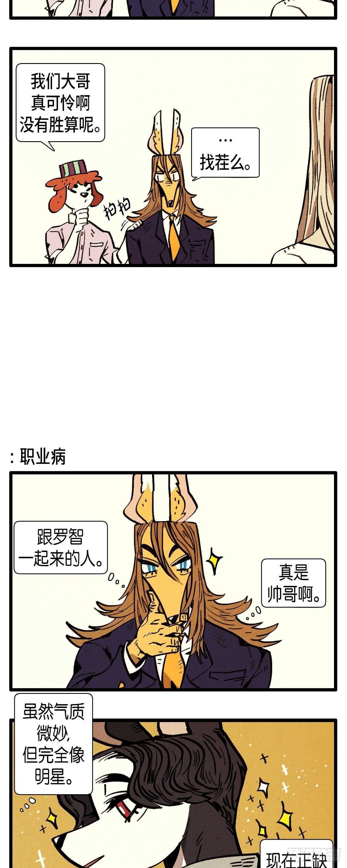 第16话 隐情-第17话