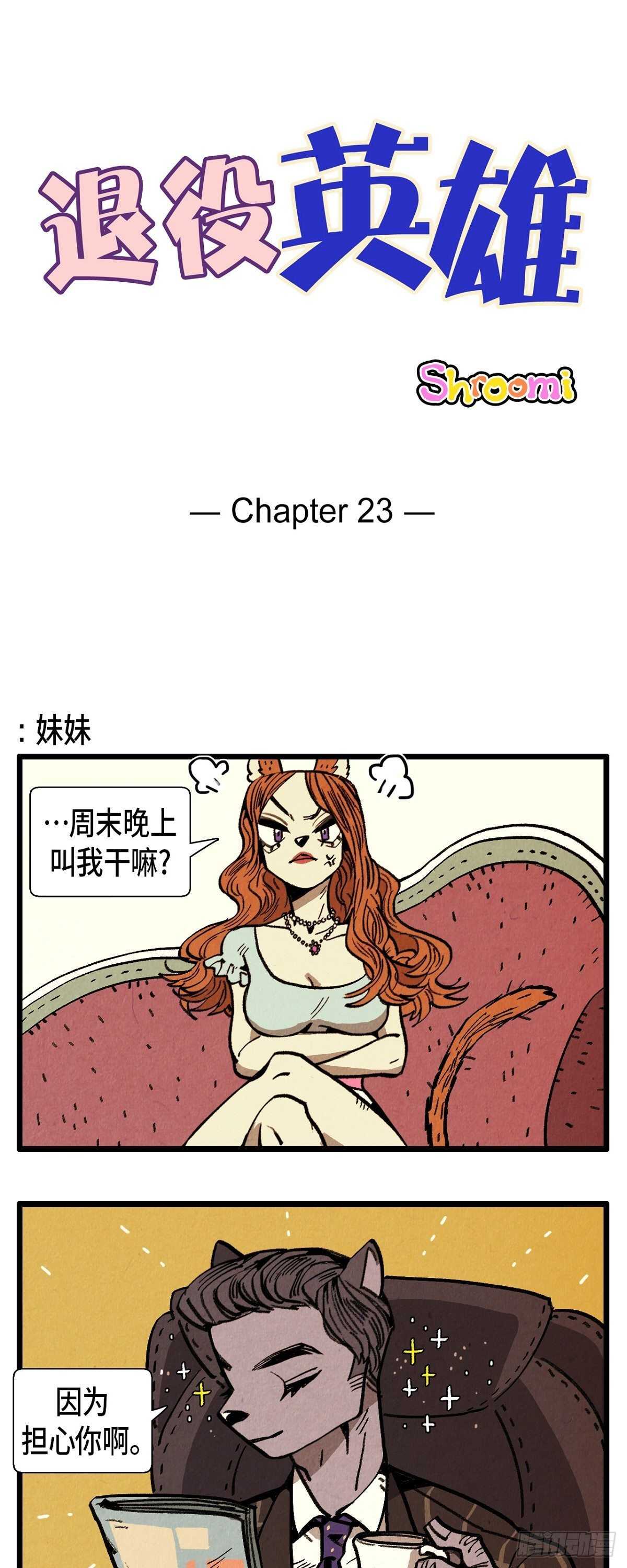 第18话 限量版-第19话