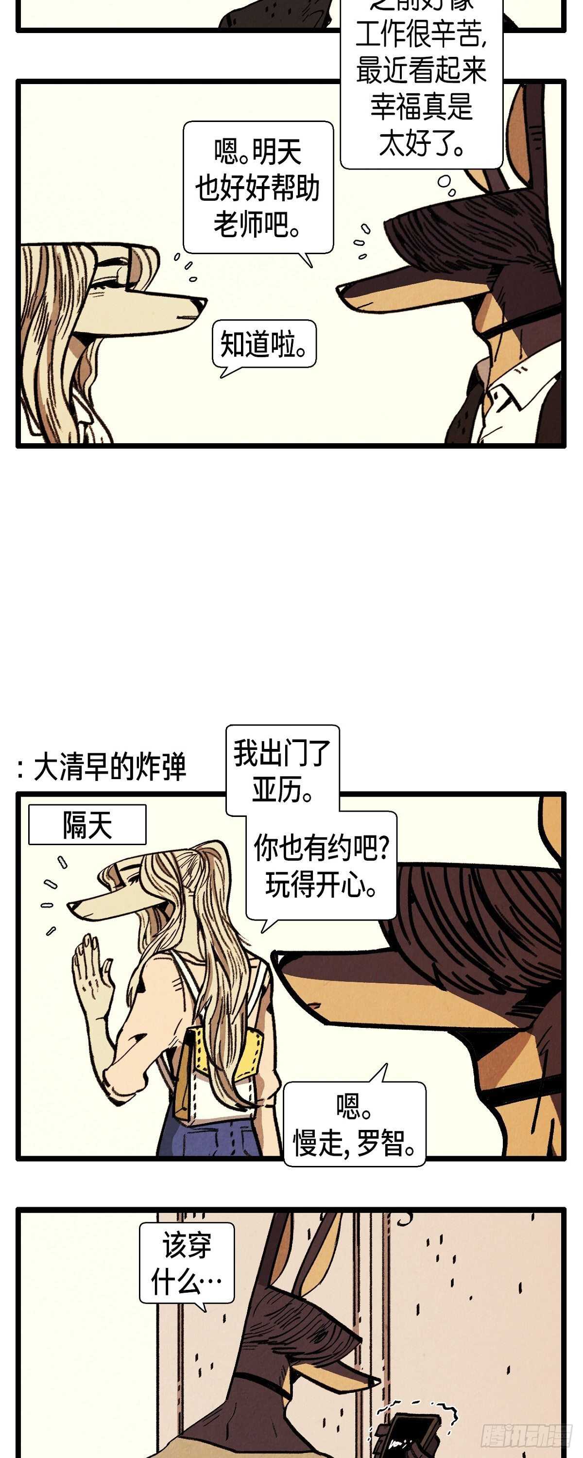 第18话 限量版-第19话