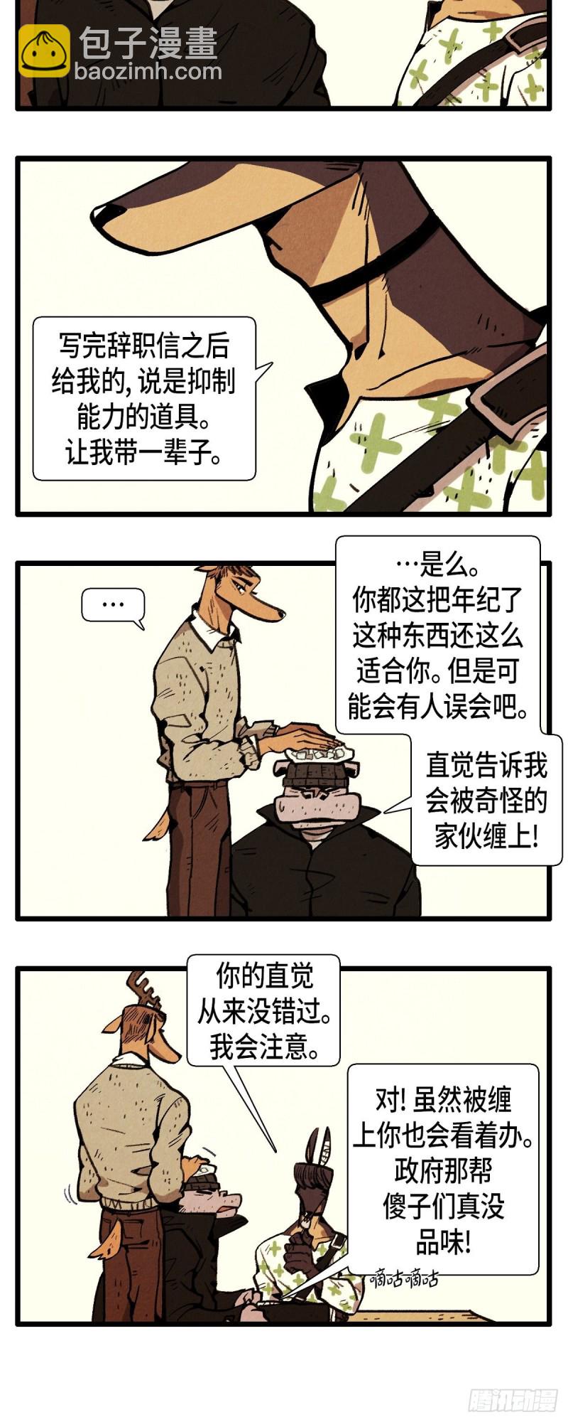 02.最好的朋友-第3话