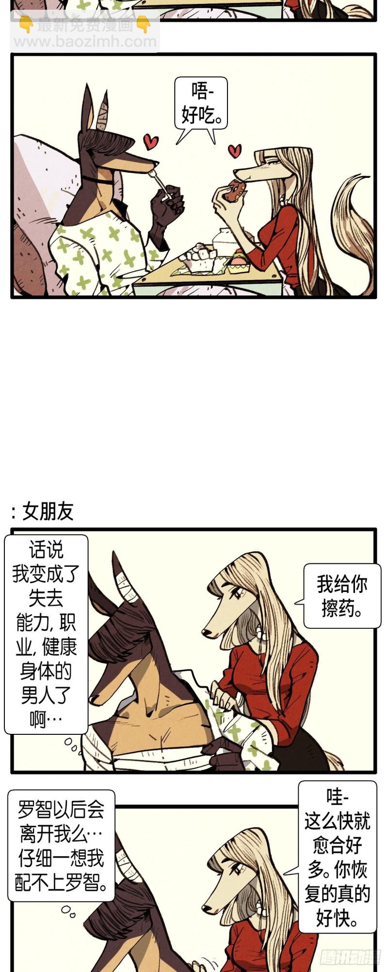 02.最好的朋友-第3话