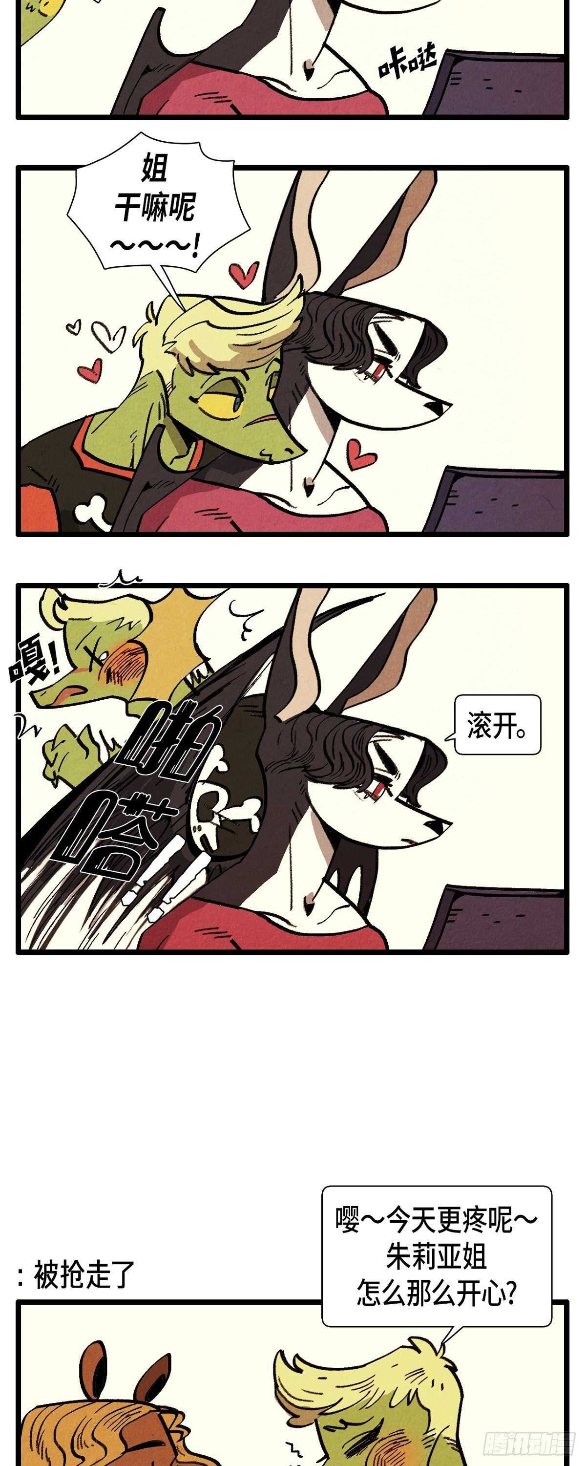 第20话 愿望-第21话