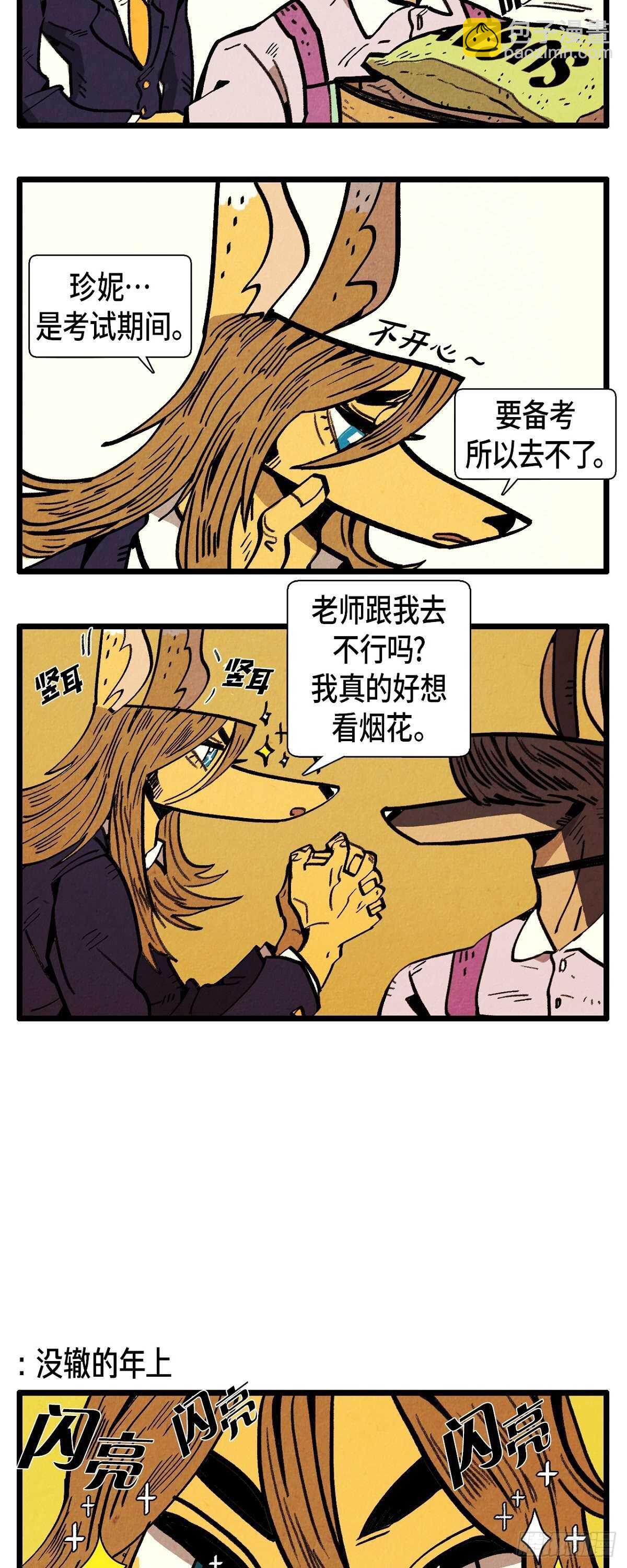 第22话 亚力的过往-第23话