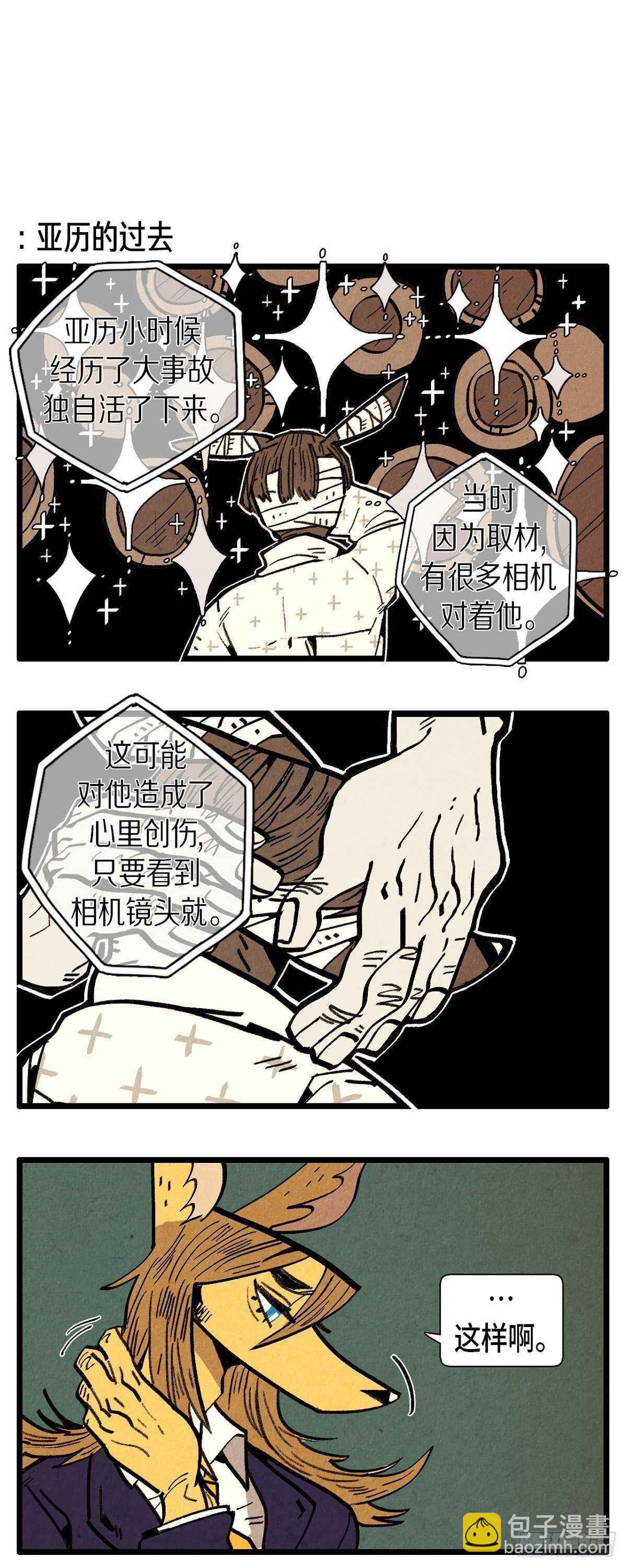 第22话 亚力的过往-第23话
