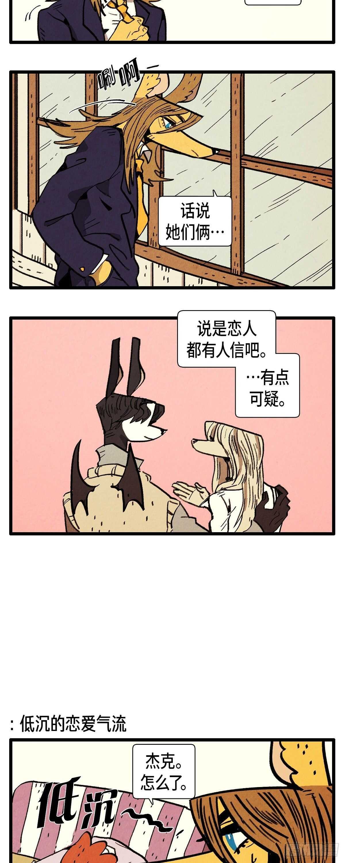 第22话 亚力的过往-第23话