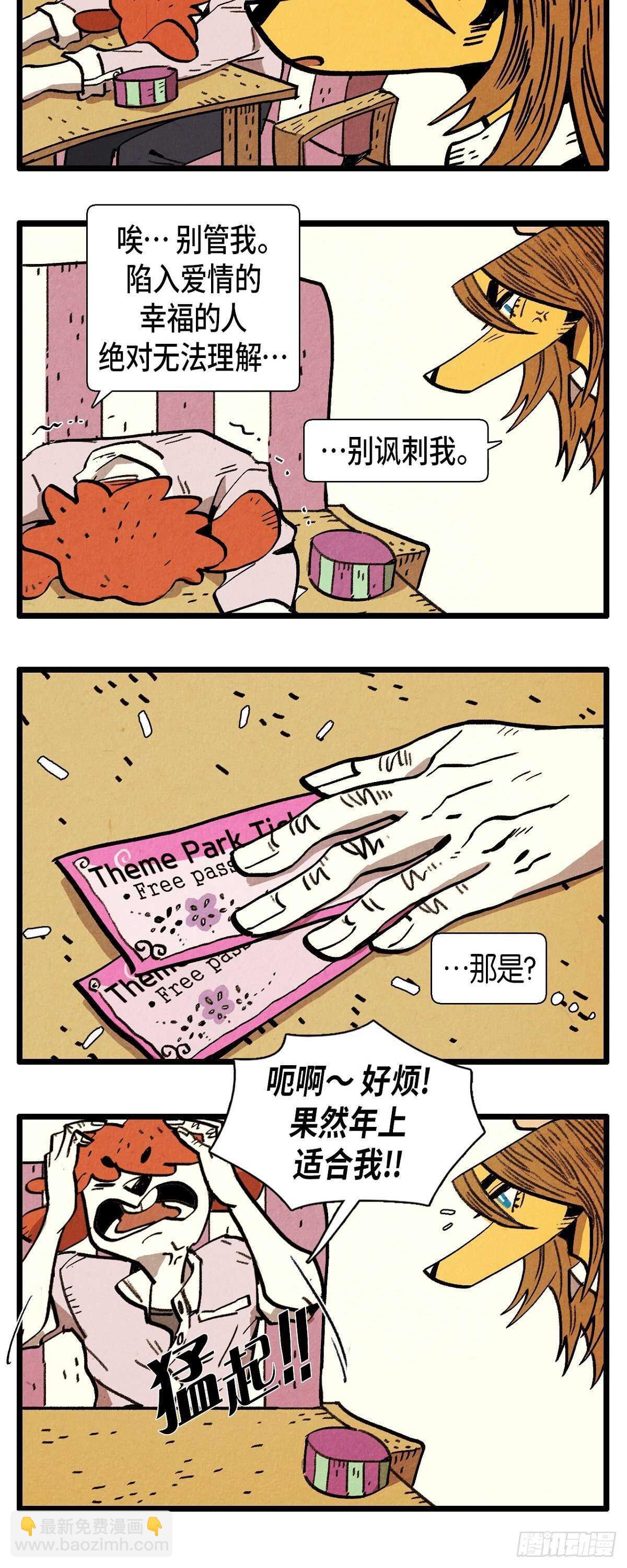 第22话 亚力的过往-第23话
