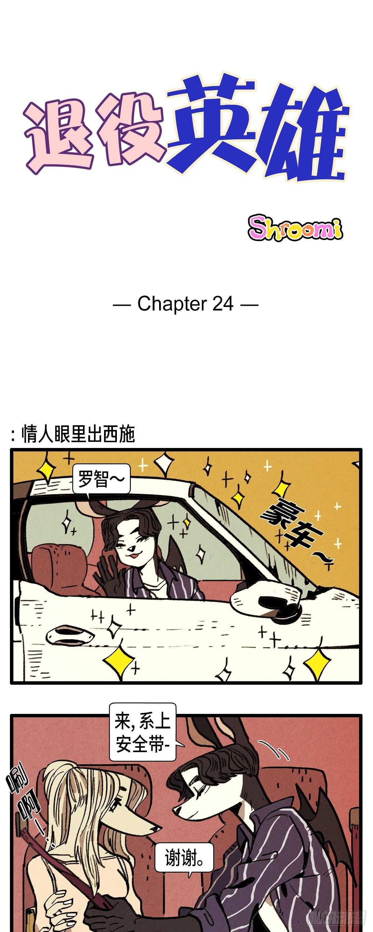 第24话 约会-第25话