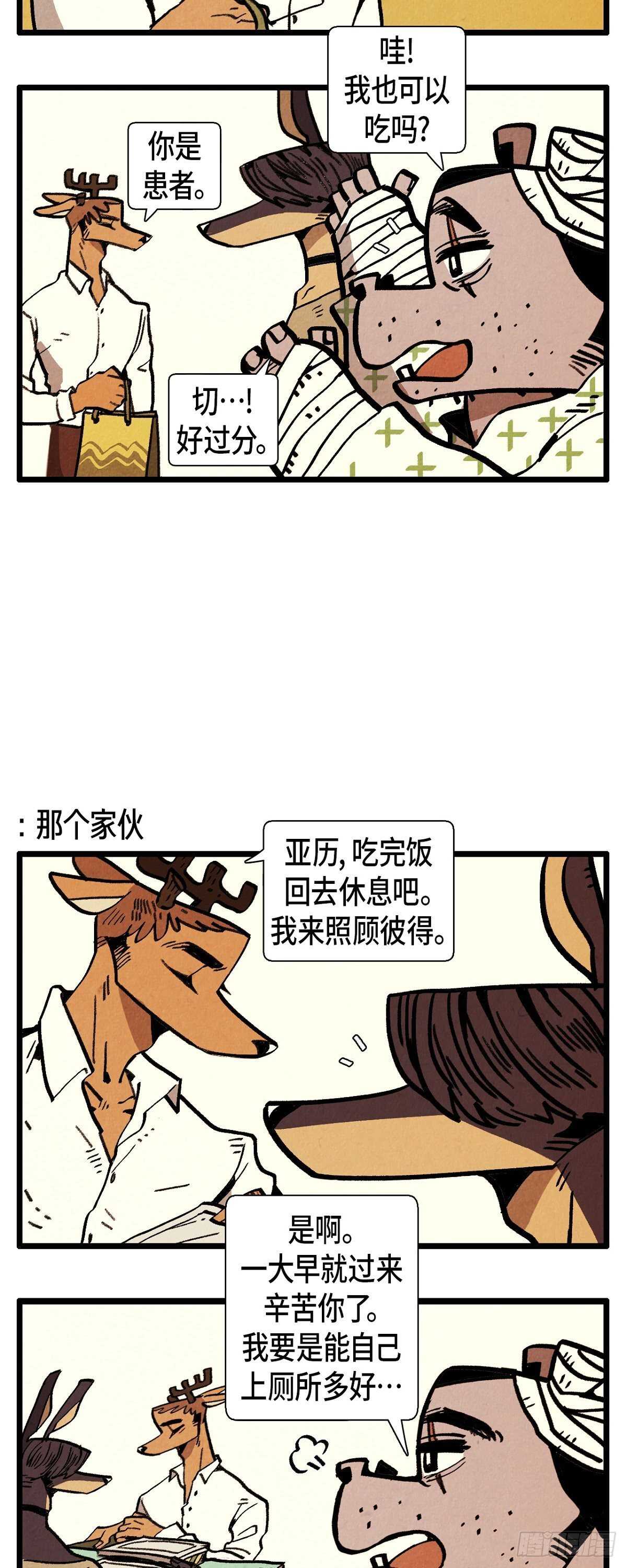 第24话 约会-第25话