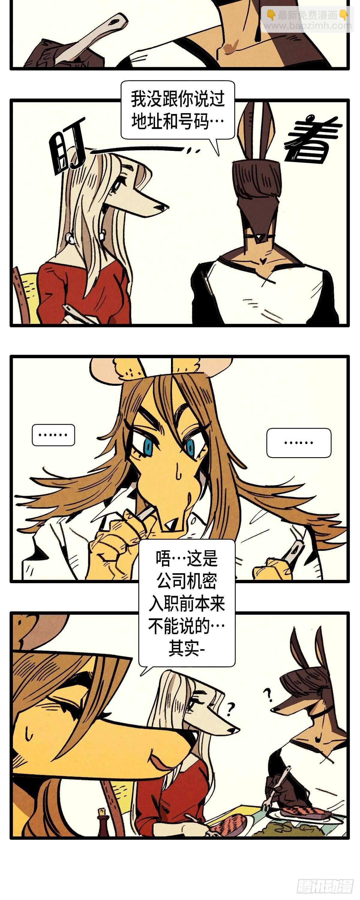 第28话 坦白-第29话