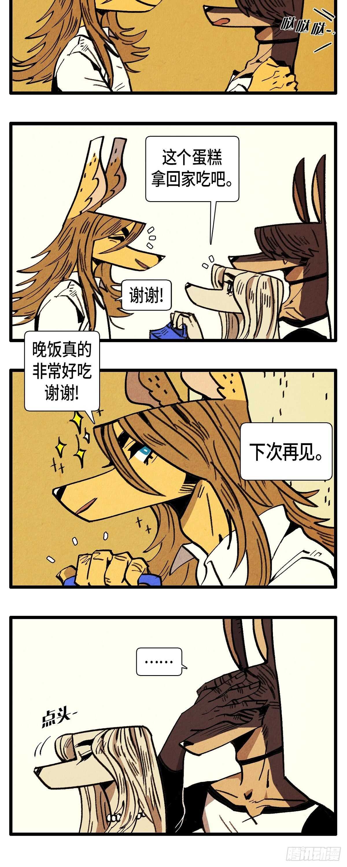 第28话 坦白-第29话