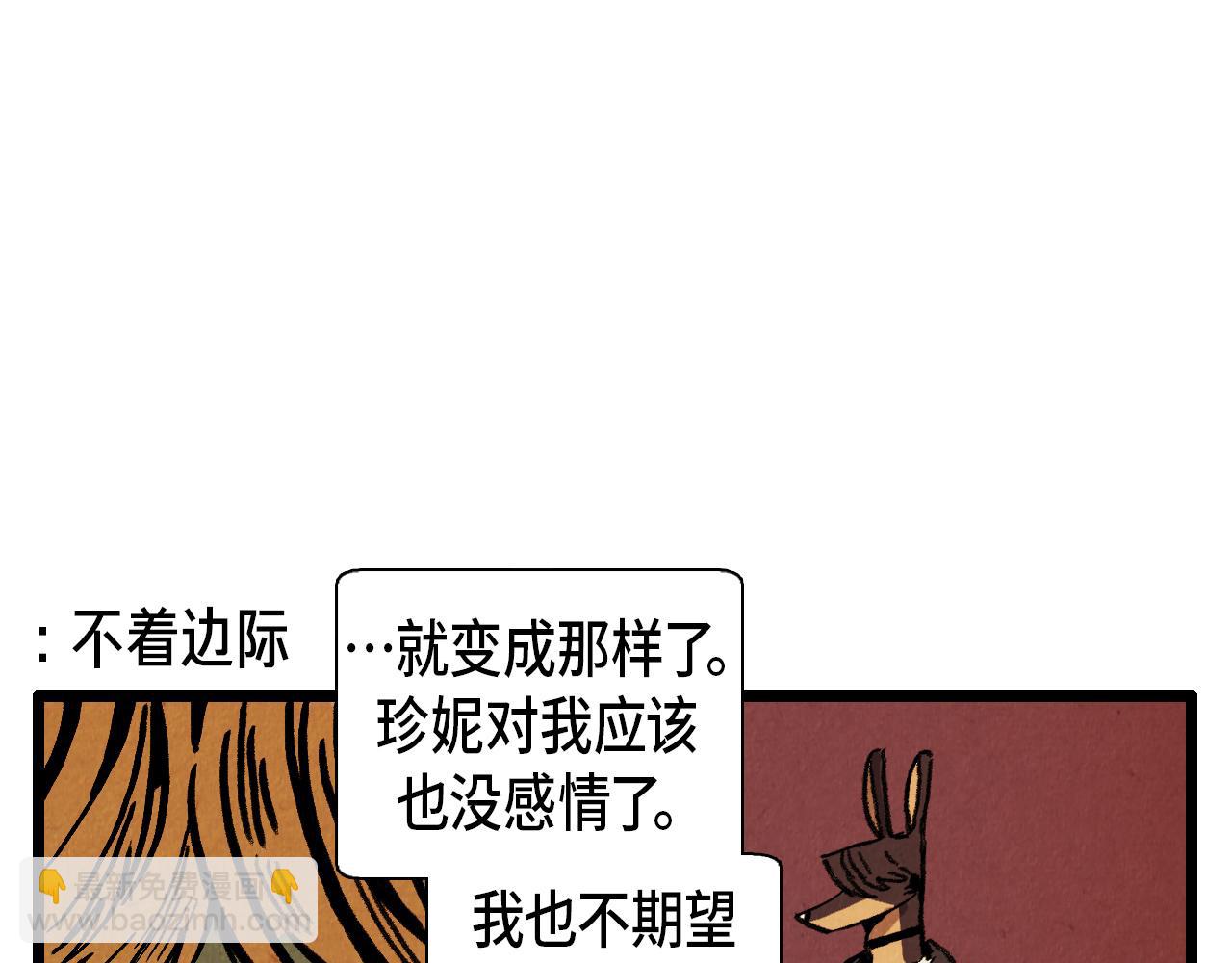 第30话 偶遇恶党-第31话