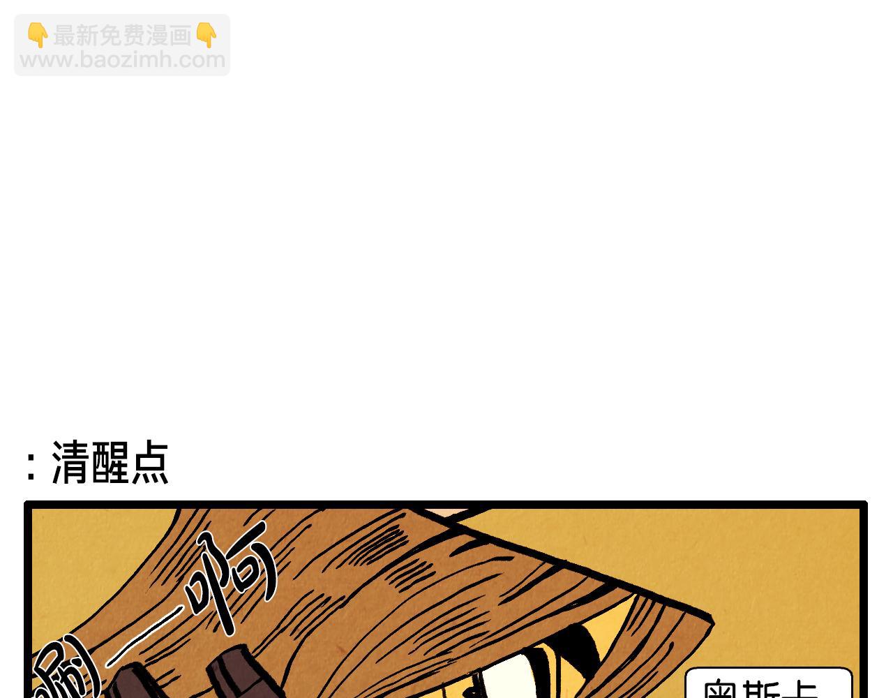第30话 偶遇恶党-第31话
