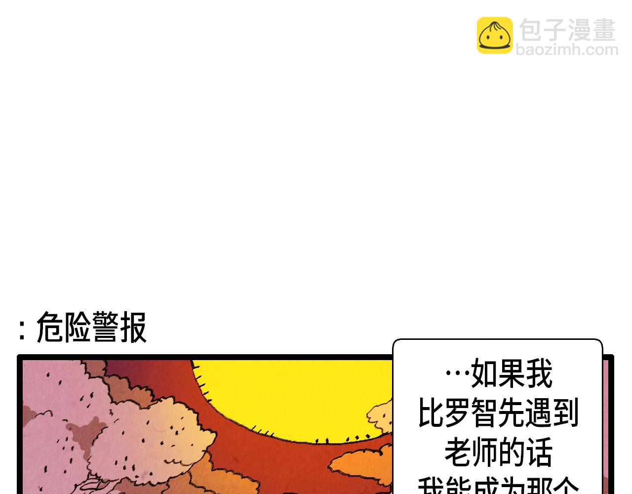 第30话 偶遇恶党-第31话