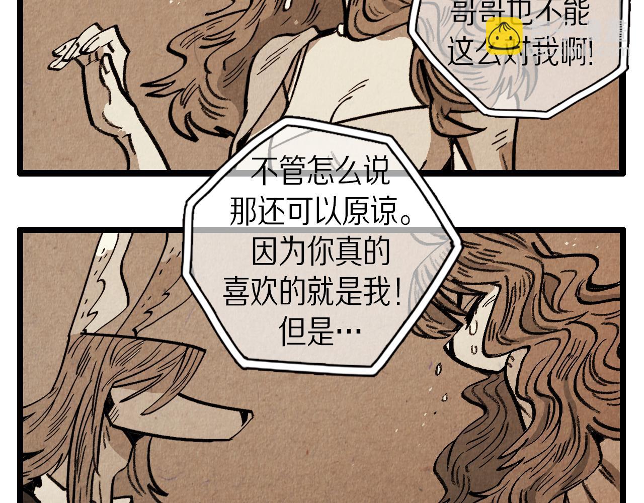第30话 偶遇恶党-第31话