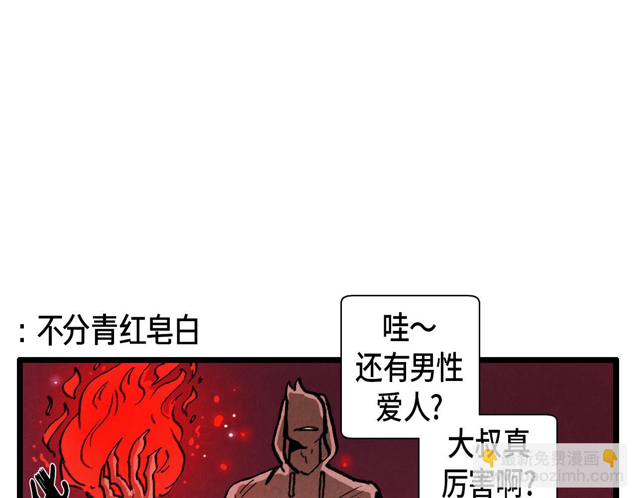 第30话 偶遇恶党-第31话