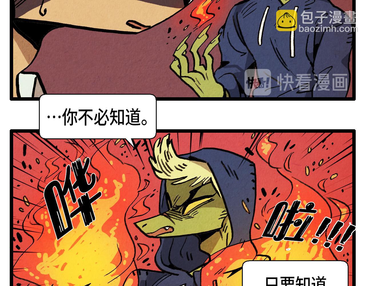 第30话 偶遇恶党-第31话