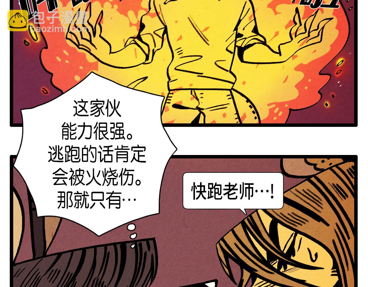 第30话 偶遇恶党-第31话